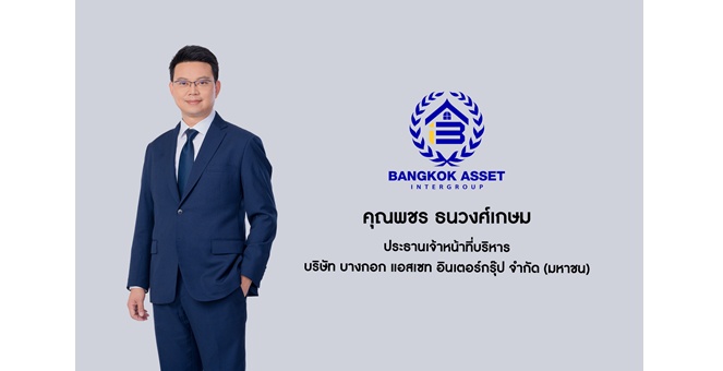 BKA ใกล้จบดีลกับ AMC รายใหญ่ในตลาดเดือน ส.ค. นี้