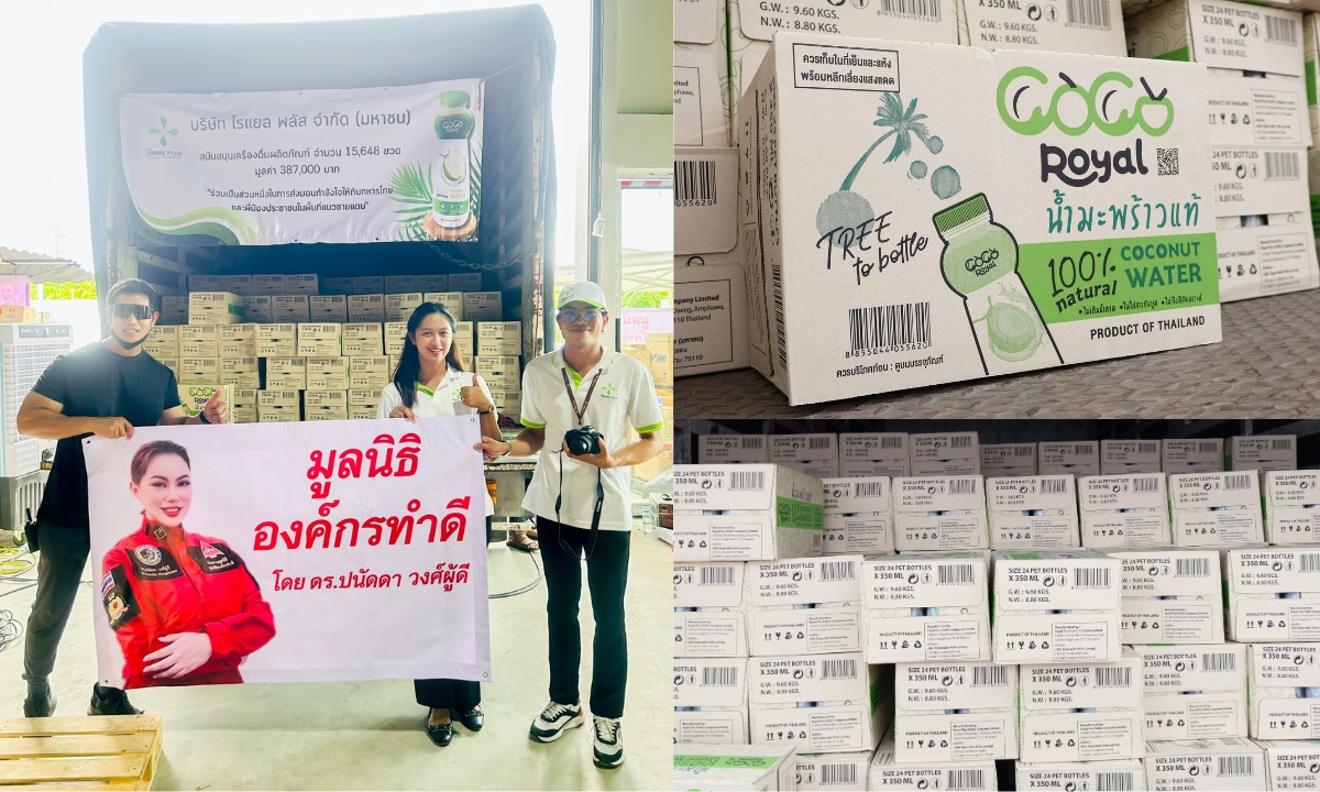 PLUS ส่งมอบน้ำมะพร้าว 100% สนับสนุนภารกิจช่วยเหลือชายแดนไทย–กัมพูชา และพื้นที่น้ำท่วม จ.น่าน ผ่านมูลนิธิองค์กรทำดี