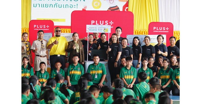 พลัส พร็อพเพอร์ตี้ - แสนสิริ สานต่อโครงการ “พลัสฯก่อการดี” ตั้งธนาคารขยะ ส่งเสริมความยั่งยืน ในโรงเรียนเทพศิรินทร์ สมุทรปราการ