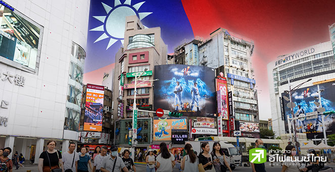 เศรษฐกิจไต้หวัน Q2/25 โตเกือบ 8% แกร่งสุดในรอบ 4 ปี แรงหนุนกระแส AI