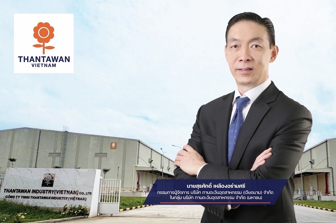 “ทานตะวันอุตสาหกรรม” เพิ่มกำลังผลิต รับดีมานด์ยุโรป-อาเซียน