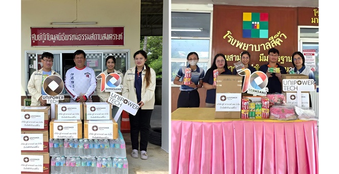 SSP ส่งต่อความห่วงใยช่วยเหลือผู้ประสบภัยชายแดนบุรีรัมย์