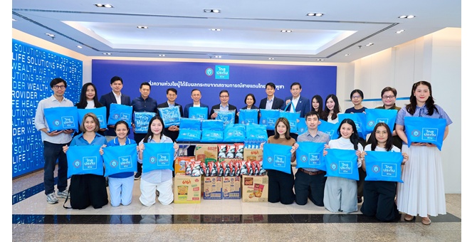 ไทยประกันชีวิต รวมพลังส่งความห่วงใย มอบสิ่งของช่วยผู้ประสบภัยน้ำท่วม และสถานการณ์ชายแดนไทย-กัมพูชา