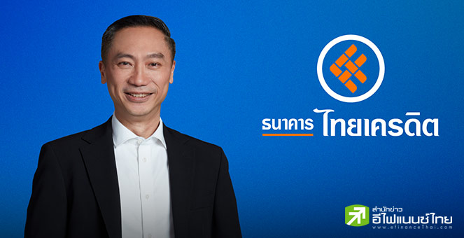 CREDIT คงเป้าพอร์ตสินเชื่อปีนี้โต 10-15% คุม NPL ไม่เกิน 4.3% รุกเจาะสินเชื่อไมโครเอสเอ็มอี