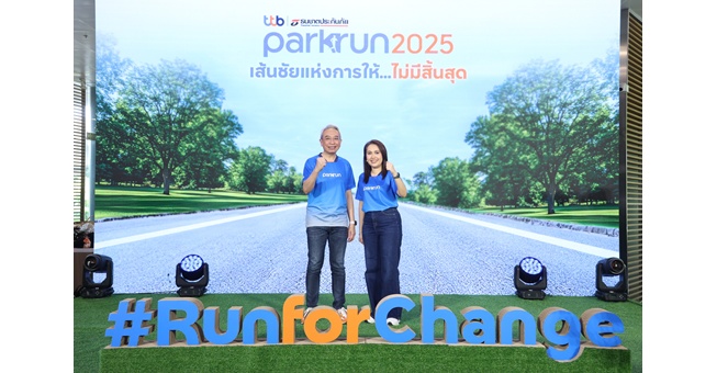 “ทีทีบี  ธนชาตประกันภัย พาร์ครัน 2025” ชวนร่วมวิ่งสู่เส้นชัยแห่งการให้...ไม่มีสิ้นสุด พิชิตเป้าหมายมอบรายได้ให้ 7 องค์กร ส่งต่อโอกาสให้น้อง ๆ มีคุณภาพชีวิตที่ดีขึ้น