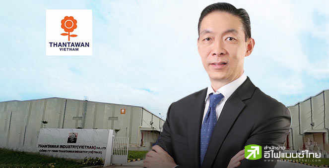 THIP เดินหน้าโรงงานใหม่ในเวียดนามตามแผน เพิ่มไลน์ผลิตครบวงจร รองรับดีมานด์ตลาดยุโรป-อาเซียน
