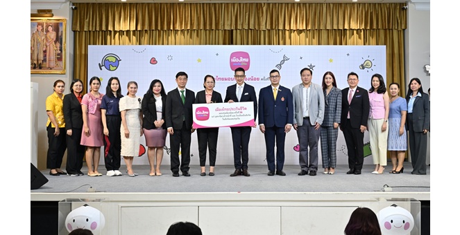 เมืองไทยประกันชีวิต เดินหน้าสานต่อโครงการ “เมืองไทยมอบทุนน้องน้อย” ครั้งที่ 36 ส่งเสริมโอกาสทางการศึกษาแก่เยาวชน