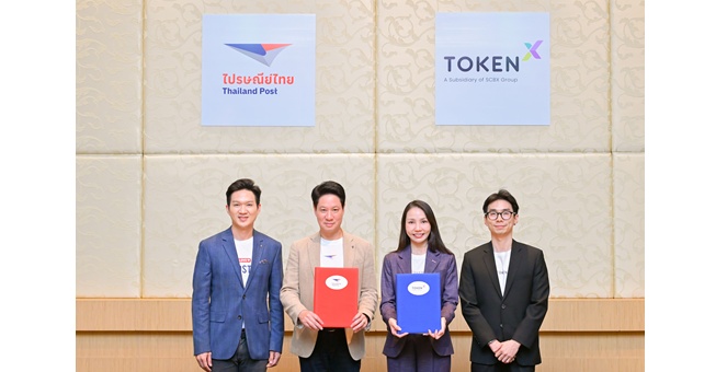 ไปรษณีย์ไทย จับมือ โทเคน เอกซ์ ขับเคลื่อนความร่วมมือด้วยเทคโนโลยีบล็อกเชน ยกระดับบริการโลจิสติกส์สู่ยุคดิจิทัล