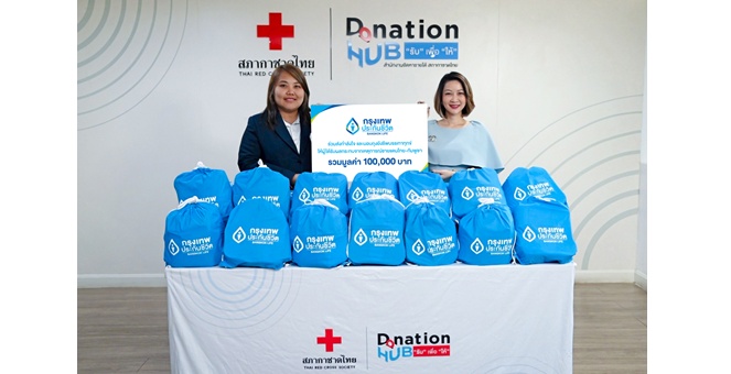 กรุงเทพประกันชีวิต รวมพลังแห่งความใส่ใจ มอบเงินบริจาค และถุงยังชีพบรรเทาทุกข์ แก่สภากาชาดไทย เพื่อช่วยเหลือผู้ได้รับผลกระทบจากเหตุการณ์ชายแดนไทย-กัมพูชา