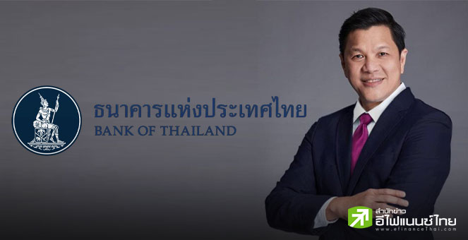โปรดเกล้าฯ แต่งตั้ง `วิทัย รัตนากร` เป็น ผู้ว่าแบงก์ชาติ ตั้งแต่ 1 ต.ค. 68