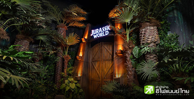 AWC เปิดแล้ว จูราสสิค เวิลด์ เอเชียทีค บิ๊กโปรเจกต์ 1,400 ลบ.หวังดึงท่องเที่ยวคึกคัก