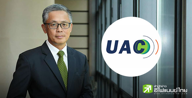UAC ครึ่งปีแรกกวาดกำไร 69 ลบ. ชูการเงินแข็งแกร่ง พร้อมลุยขยายธุรกิจพลังงานสะอาด
