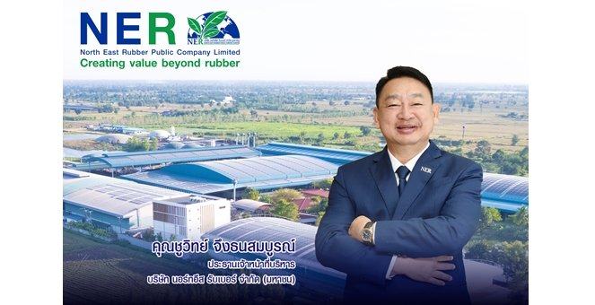 NER เผยยอดขาย Q2/68 รวม 7,584.57 ลบ. โต 30.56% พร้อมกำไรเติบโตต่อเนื่อง และจ่ายปันผลระหว่างกาล 0.05 บ./หุ้น