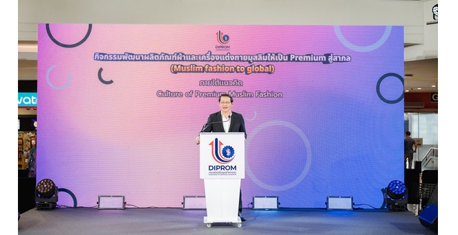 ดีพร้อม โชว์ศักยภาพอุตสาหกรรมเสื้อผ้าและเครื่องแต่งกายไทย สู่ตลาดแฟชั่นมุสลิม