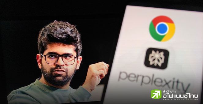 Perplexity ยื่นดีลซื้อ Chrome มูลค่า 3.45 หมื่นล้านดอลล์ หวังปักธงสมรภูมิ AI Search