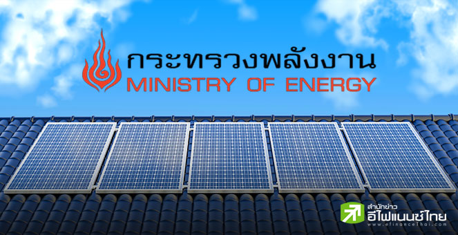 รายงานพิเศษ : ถอดสูตรโครงการ `โซลาร์เซล ลดหย่อนภาษี` คุ้มค่ากับผู้บริโภคแค่ไหน?