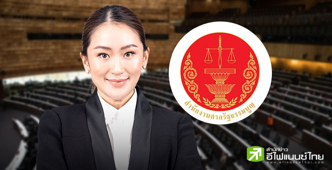 ศาลรัฐธรรมนูญ นัดฟังคำวินิจฉัยคดีคลิปเสียงนายกฯแพทองธาร 29 ส.ค.นี้