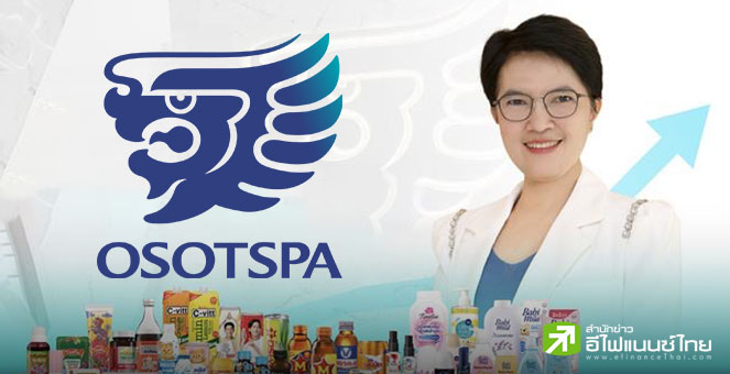 OSP โชว์งบแกร่ง Q2/68 กำไรโตทะลุ 1 พันลบ. สูงสุดเป็นประวัติการณ์ ปันผลระหว่างกาล 0.40 บาท/หุ้น