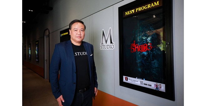 “M STUDIO” และ “ช่อง 3” ปักหมุดพันธมิตรระดับโลก “Universal Studios Singapore” เปิดตัว “บ้านผีสิงธี่หยด” ยกระดับหนังไทยสู่ Global Entertainment Experience