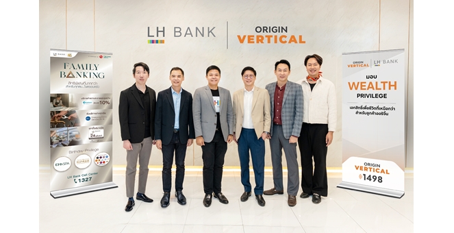 LH Bank ร่วมกับ ออริจิ้น มอบเอกสิทธิ์เพื่อชีวิตที่เหนือกว่า ‘Wealth Privilege’ สำหรับลูกค้าออริจิ้น ที่สมัครและเบิกใช้วงเงินสินเชื่อบ้านกับ LH Bank