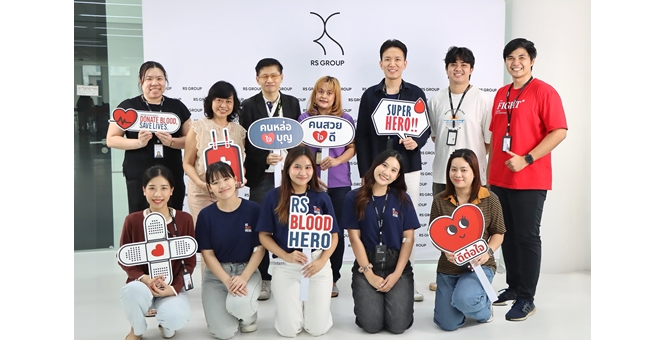 อาร์เอส กรุ๊ป จัดกิจกรรม RS BLOOD HERO ประจำปี 2568 ร่วมเติมคลังโลหิตสภากาชาดไทย ส่งความห่วงใยถึงผู้ป่วยทั่วไทย