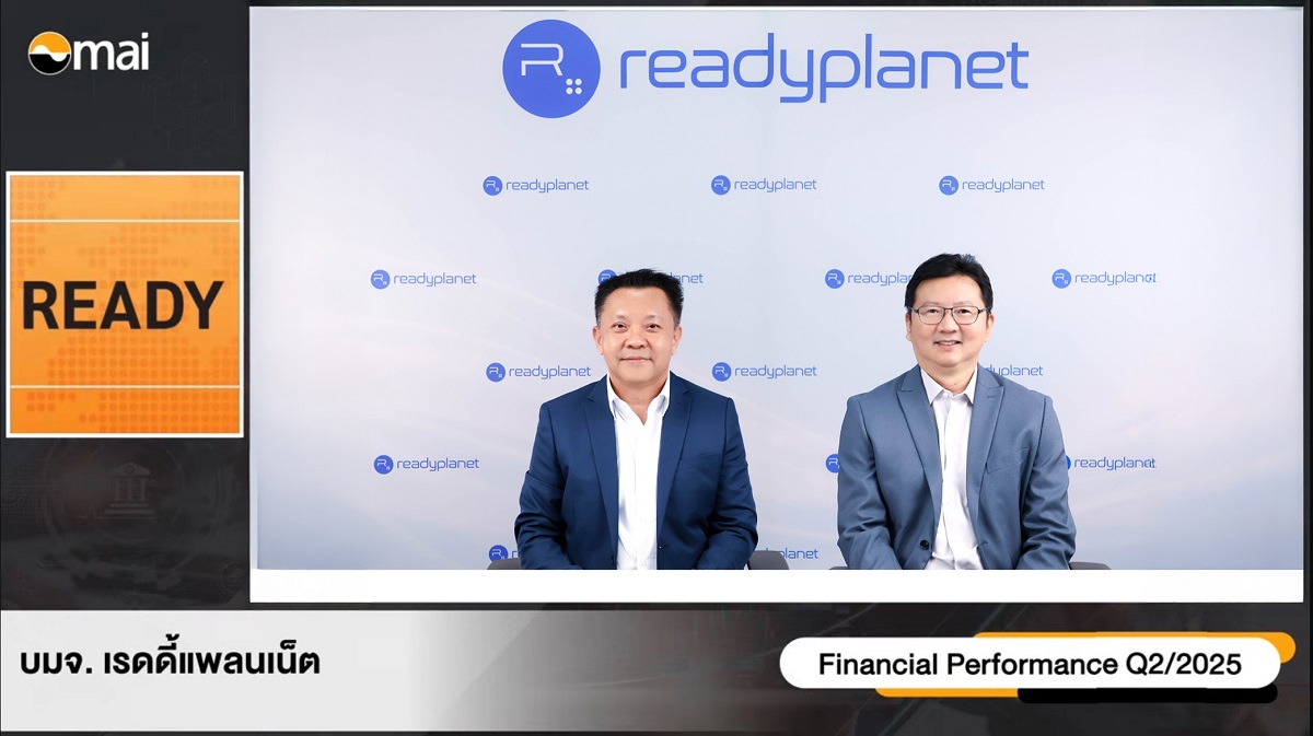 READY เผยกลยุทธ์ครึ่งปีหลังในงาน Opportunity Day