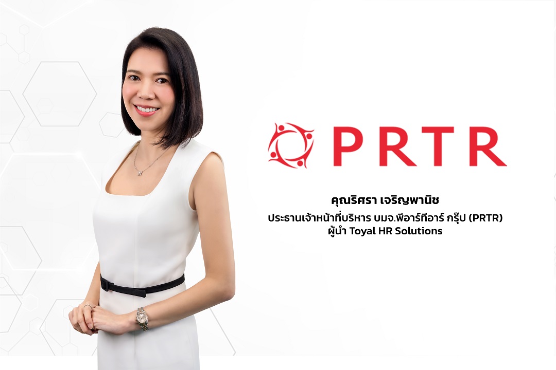 PRTR โชว์ฟอร์มแกร่ง ครึ่งปีแรกของปี 2568 ทำรายได้ 3,792 ลบ. เพิ่ม 6.1%