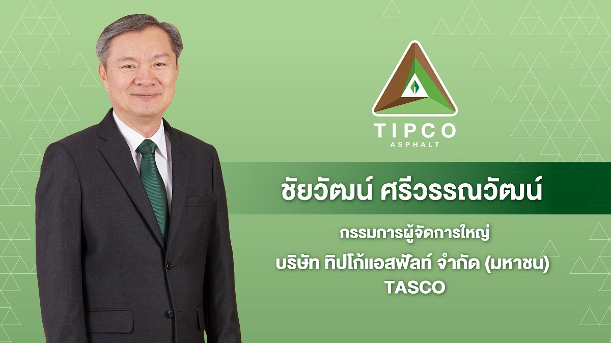 TASCO เผยยอดขายยางมะตอย ไตรมาสที่ 2 เฉียด 2.8 แสนตัน กำไรสุทธิ 400 ลบ.