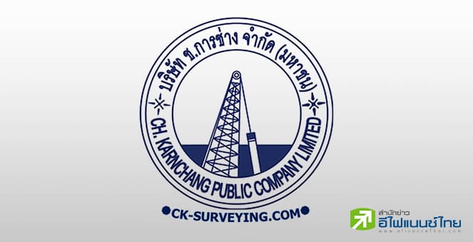 CK โชว์กำไร Q2/68 ที่ 863 ลบ. เพิ่มขึ้น 77% พร้อมแจกปันผลระหว่างกาล 0.20 บ./หุ้น