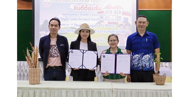 บริษัท ปัญญา เนเชอรัล แอนด์ เทรดดิ้ง ภายใต้กรมส่งเสริมอุตสาหกรรม และโรงเรียนโสตศึกษานครปฐม เดินหน้าโครงการ “Thai Moringa Soft Power” เสริมศักยภาพเยาวชนด้านเกษตรกรรมยั่งยืน