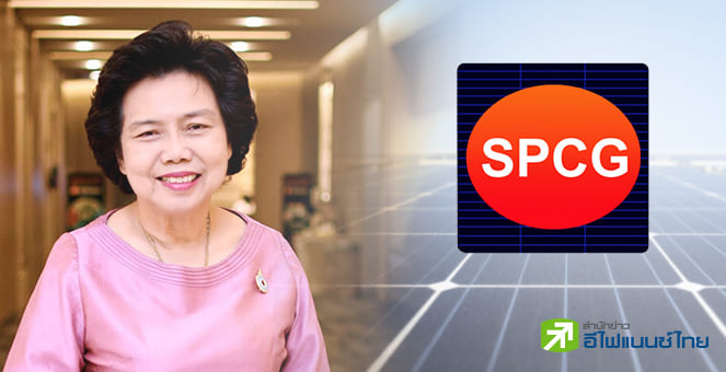 SPCG เผย Q2/68 กำไรสุทธิ 93.3 ลบ. ส่วน 6 เดือนแรกกำไรสุทธิ 233 ลบ. ปันผลระหว่างกาล 0.40 บาท