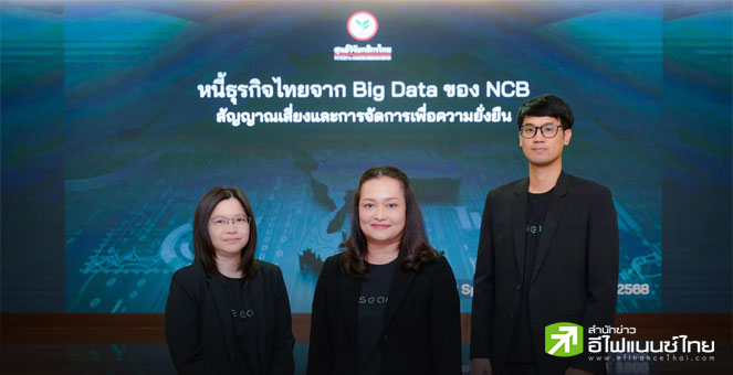 วิจัยกสิกรฯ เปิดข้อมูล NCB พบ `เอสเอ็มอีรายเล็ก-ย่อย` หนี้ค้างชำระเพิ่ม จากภาวะศก. แนะรัฐออกมาตรการช่วย
