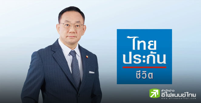 TLI เผยกำไรครึ่งปีแรกที่ 6.3 พันลบ. รับยอดขายโตทุกช่องทาง โชว์พอร์ตลงทุน - สถานะเงินทุนแข็งแกร่ง