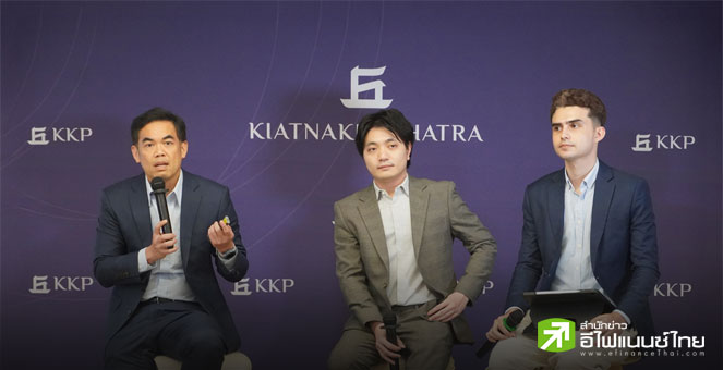 KKP คงเป้าจีดีพีไทยปีนี้โต 1.6% ชี้ครึ่งปีหลังยังเหนื่อย จากแรงกดดันส่งออก-นักท่องเที่ยวจีนไม่ฟื้น