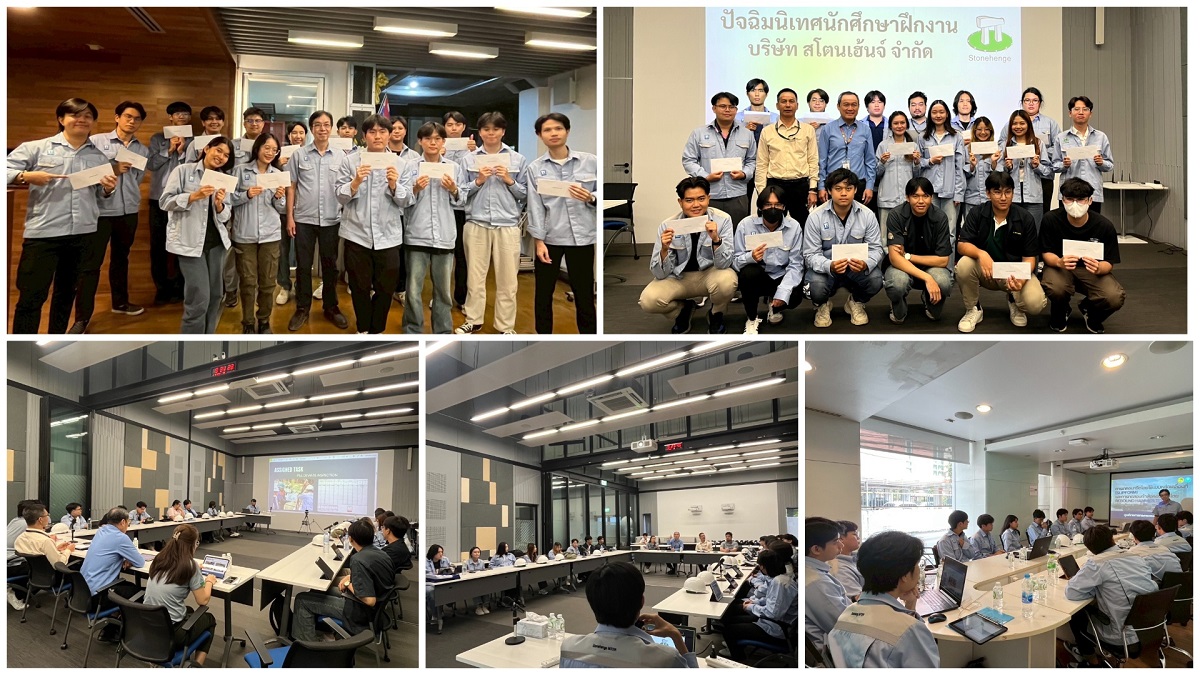 STI จัดงานปัจฉิมนิเทศนักศึกษาฝึกงาน เสริมประสบการณ์จริง