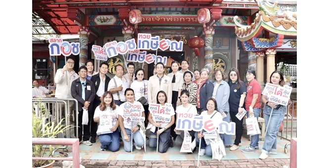 “หวยเกษียณ” เดินสาย “ตลาดมีนบุรี” พ่อค้า-แม่ค้าแห่สนใจล้นหลาม ชูนวัตกรรมออม “ศุกร์ได้ลุ้น-สุขได้ออม”