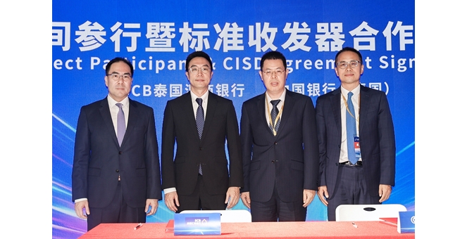 ไทยพาณิชย์ยกระดับบริการโอนเงินหยวนผ่านระบบ CIPS คู่ค้ารับเงินสะดวก รวดเร็ว หนุนการค้าการลงทุนไทย-จีน