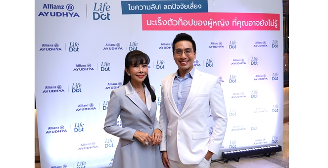อลิอันซ์ อยุธยา ประกันชีวิต x Lifedot ชวนสายเฮลตี้ ไขข้อข้องใจเกี่ยวกับมะเร็ง พร้อมสร้างเกราะให้ทุกคนมีสุขภาพดีไปด้วยกัน