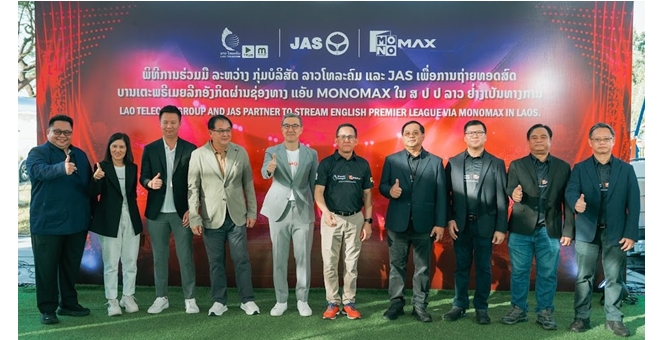 คิกออฟข้ามพรมแดน “JAS-Monomax” ส่ง “พรีเมียร์ลีก” ถึงแฟนบอล สปป.ลาว