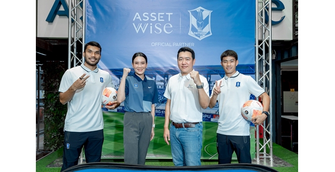 “แอสเซทไวส์” เป็นผู้สนับสนุนอย่างเป็นทางการ สโมสรบีจีปทุมฯ ต่อเนื่องเป็นปีที่ 2 ต่อยอด Lifestyle Marketing พาแบรนด์สู่ใจแฟนบอล พร้อมสร้างฮีโร่ลูกหนังเจนใหม่!