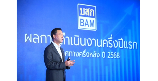 BAM โชว์ครึ่งปีแรกกวาดกำไร 1,511 ล้านบาท ปรับเกมรุกครึ่งหลังลุยธุรกิจเต็มสูบ