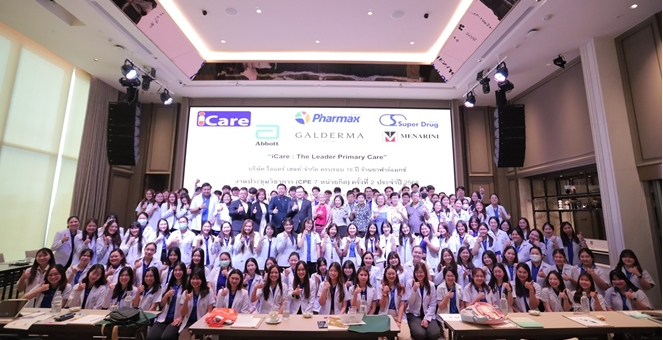 HL ประชุมวิชาการ “ฟาร์แมกซ์” ครบ 18 ปี เสริมอาวุธเภสัชกร