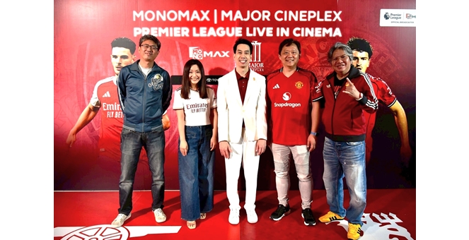 “โมโนแมกซ์-เมเจอร์ กรุ้ป” เสิร์ฟความมันส์บนจอยักษ์ ผู้บริหาร “JAS-JTS” ร่วมเชียร์บิ๊กแมตซ์คู่ “แมนยูฯ-อาร์เซนอล”