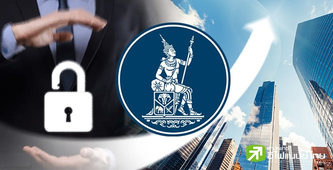 ธปท.คุมเข้มกันมิจฉาชีพ เตรียมจำกัดการโอนเงินผ่านระบบดิจิทัลได้ไม่เกินวันละ 50,000 บ. เริ่มสิ้นเดือนนี้