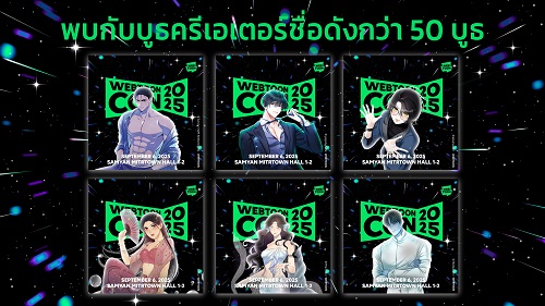 LINE WEBTOON เดินหน้ายกระดับคอมมูนิตี้การ์ตูนออนไลน์