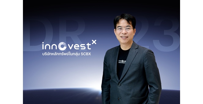 InnovestX เดินหน้ารุกตลาด DR ต่อเนื่อง เปิดตัว DR23 ชุดใหม่ ครอบคลุมหุ้นเด่นจีน-ฮ่องกงระดับโลก ทั้งกลุ่มเทค การเงิน และประกัน