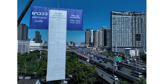 อลิอันซ์ อยุธยา เขย่าตลาดประกัน! เปิดบิลบอร์ดยักษ์ เงื่อนไข “ยาววว” พร้อมเครนยกกลางกรุง จุดกระแส ตรงไปตรงมา