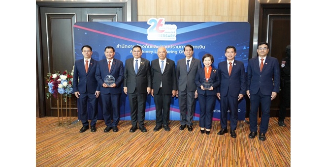 ธอส. รับรางวัลผู้สนับสนุนการดำเนินงานของสำนักงาน ปปง. ด้านผู้มีหน้าที่รายงานธุรกรรมดีเด่น