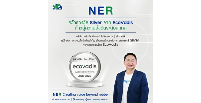 NER คว้ารางวัล Silverจาก EcoVadis ยกระดับองค์กรสู่ความยั่งยืนระดับสากล