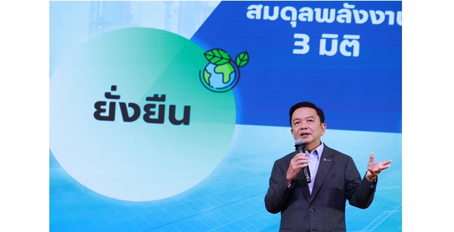 ปตท. ชูกลยุทธ์เด่น สร้างผลประกอบการแข็งแกร่ง ผ่านความผันผวน เติบโตคู่กับสังคมไทย